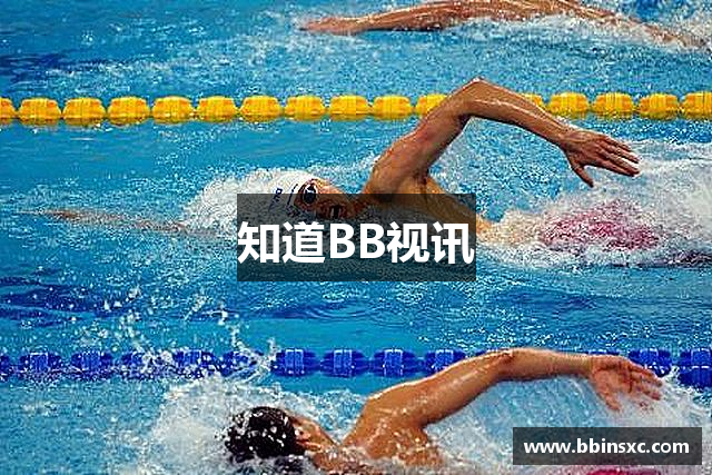 知道BB视讯